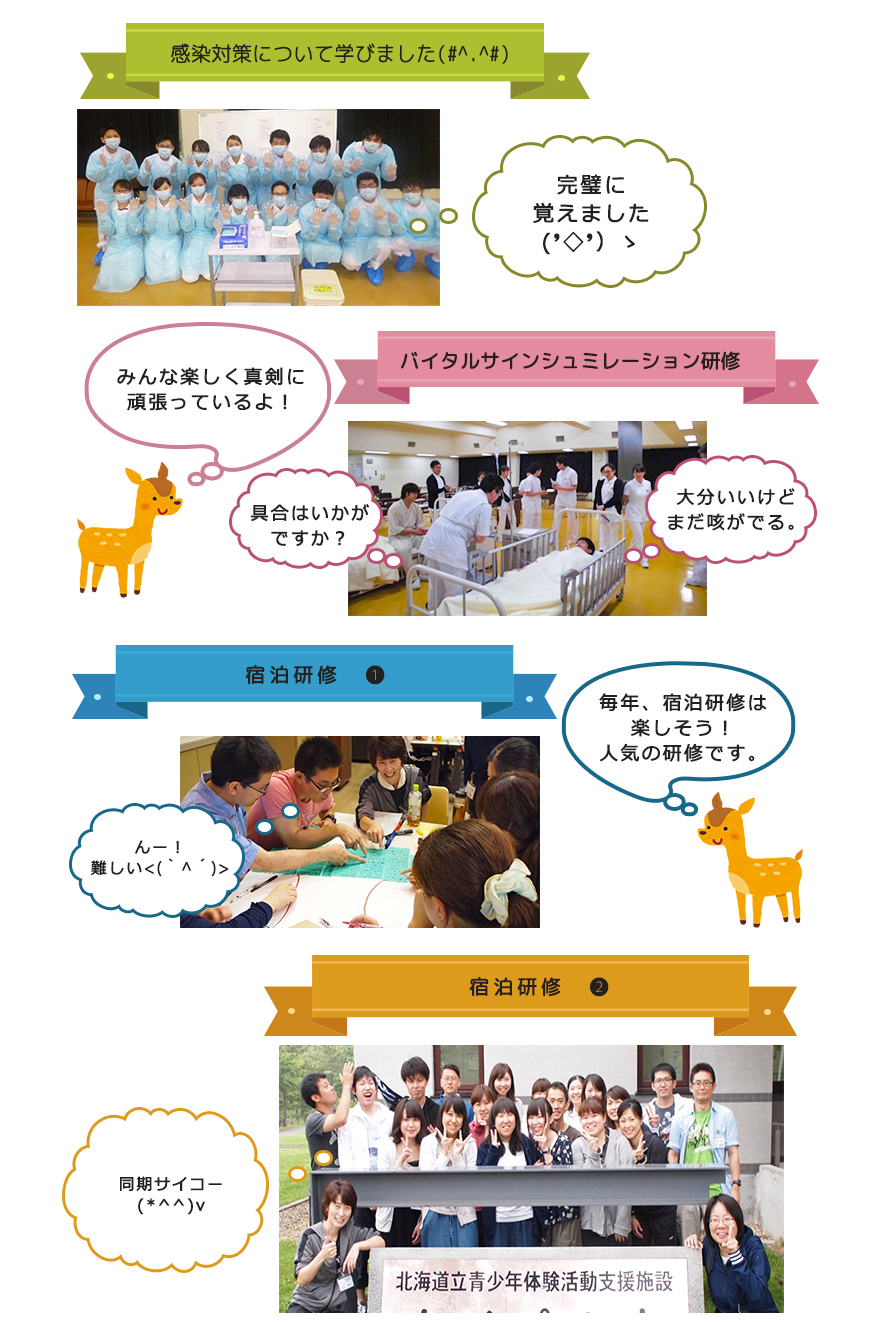 バンビ研修の実習風景